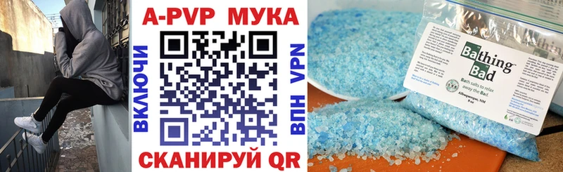 A-PVP мука Нижний Тагил