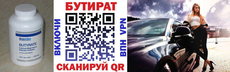 цены   Нижний Тагил  дарк нет клад  Бутират BDO 33% 