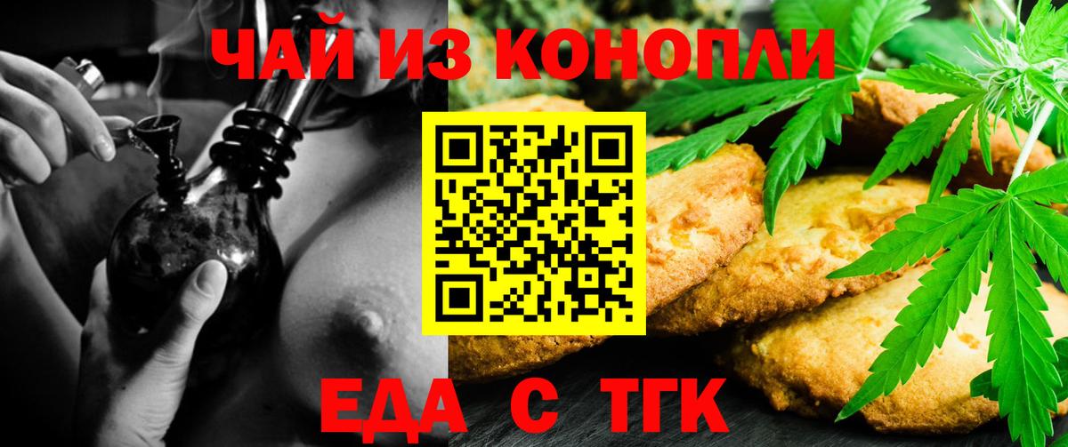 Нижний Тагил  Еда ТГК марихуана  Вход с VPN 