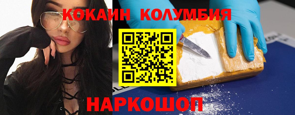 COCAIN  КОКАИН 98%  Нижний Тагил  Вход с VPN  КОКАИН Боливия 