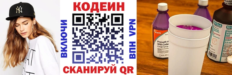 Codein Purple Drank  Нижний Тагил 