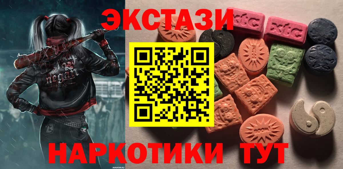 Ecstasy 99%  Ecstasy  ЭКСТАЗИ бентли  Нижний Тагил  мега рабочий сайт  Вход с VPN 