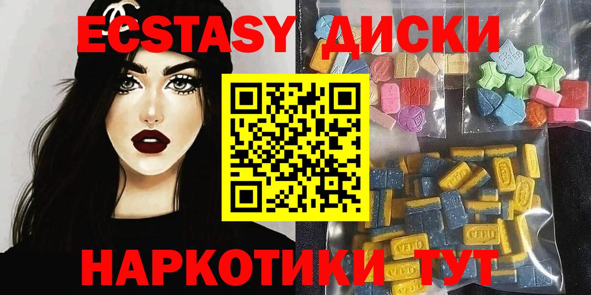 Ecstasy ешки Нижний Тагил