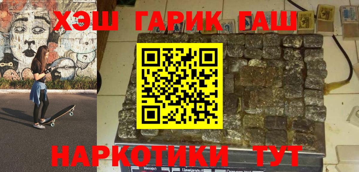 Нижний Тагил  ГАШИШ Ice-O-Lator  Вход с VPN  Гашиш hashish 