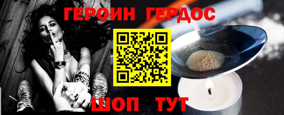 ГЕРОИН гречка Нижний Тагил