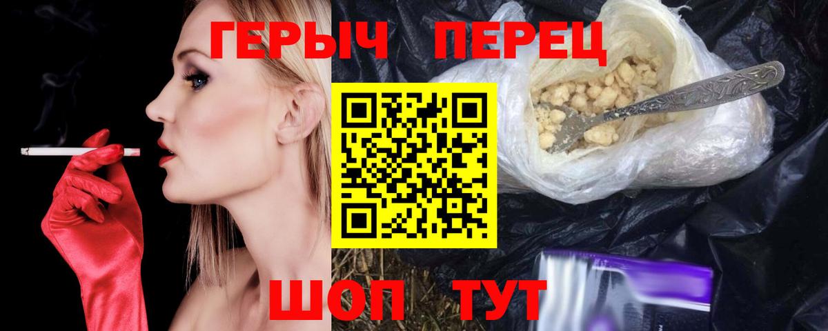 Героин афганец  Героин  Нижний Тагил  Вход с VPN 