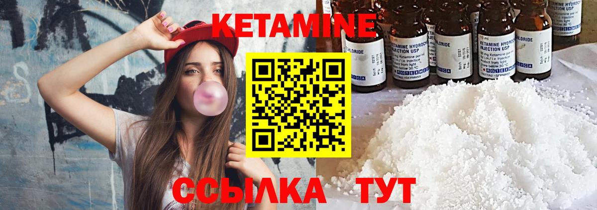 Кетамин ketamine  КЕТАМИН VHQ  Нижний Тагил  Вход с VPN 