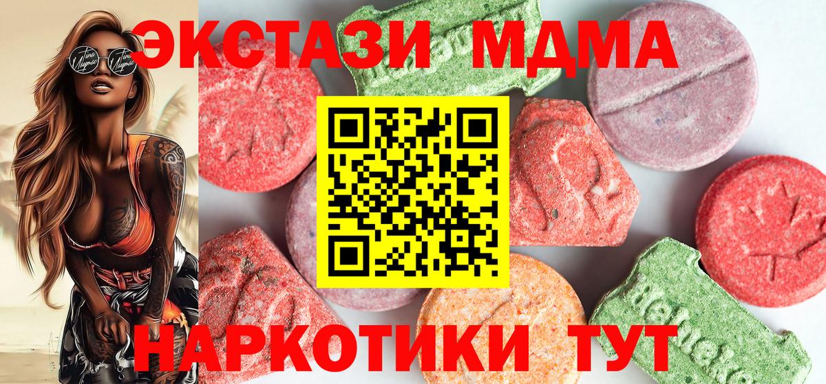 Нижний Тагил  MDMA кристаллы  MDMA Molly  Вход с VPN 