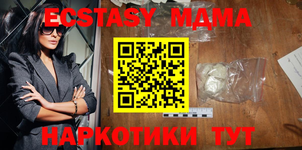 MDMA молли Нижний Тагил