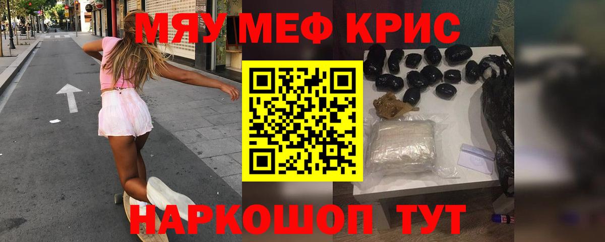 Мефедрон Нижний Тагил