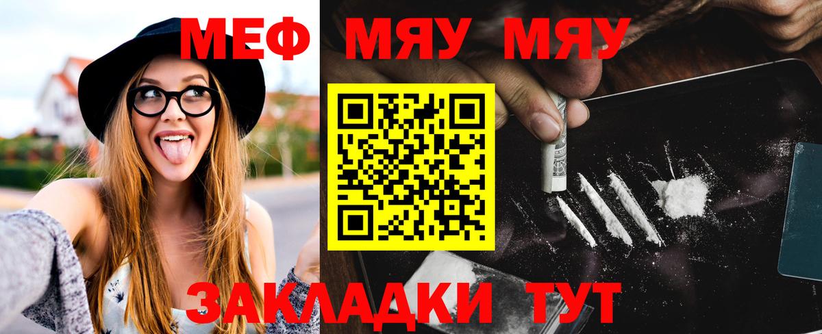 Нижний Тагил  МЯУ-МЯУ  Меф мука  МЯУ-МЯУ  Меф mephedrone  цена   Вход с VPN 