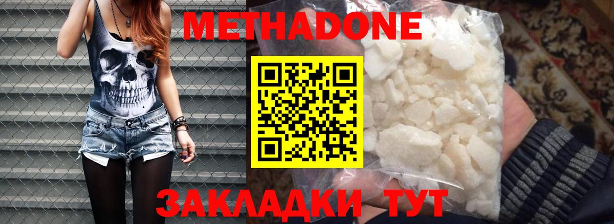 площадка телеграм  Метадон VHQ  Вход с VPN  Нижний Тагил  Метадон белоснежный  мега как зайти 