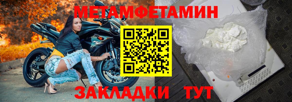 Нижний Тагил  МЕТАМФЕТАМИН Декстрометамфетамин 99.9%  Вход с VPN 