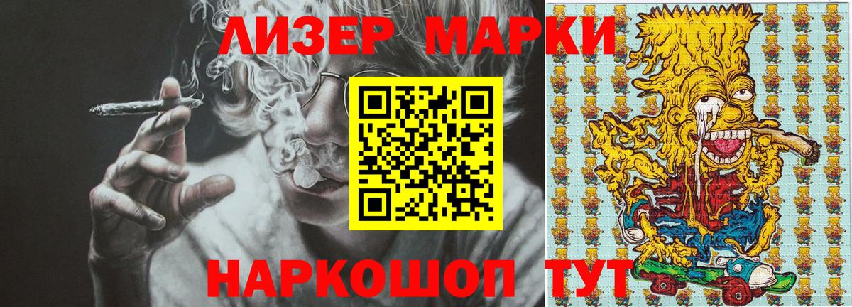 Марки N-bome  Вход с VPN  Нижний Тагил  Марки NBOMe 1,8мг 
