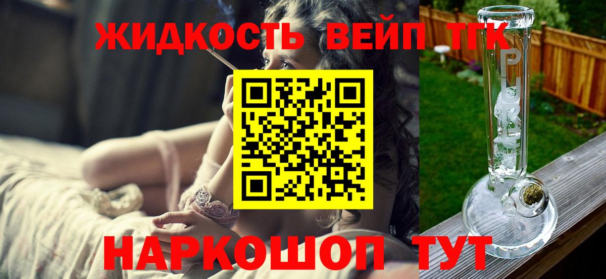 ТГК концентрат  купить наркоту  Дистиллят ТГК Wax  Нижний Тагил  Вход с VPN 